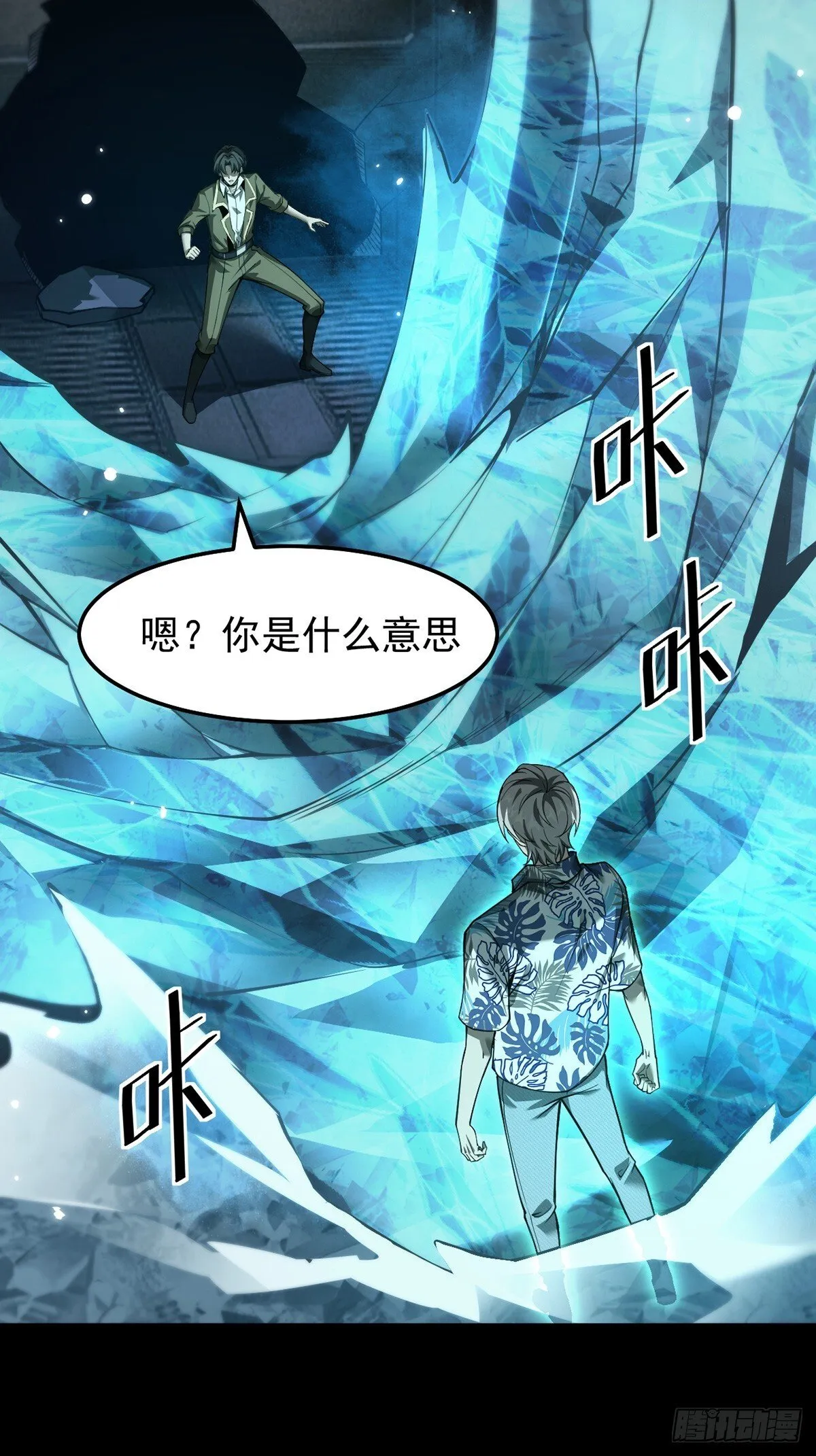 050 再次成为英雄！【完结】 第10页