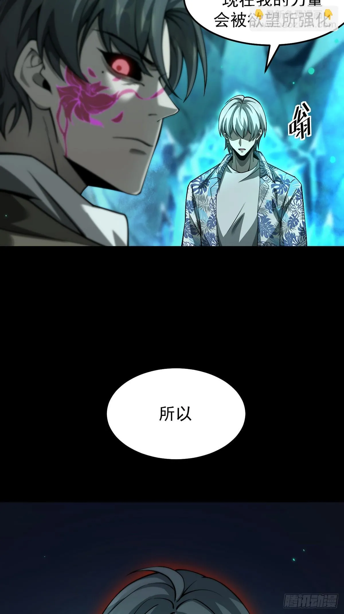 050 再次成为英雄！【完结】 第14页
