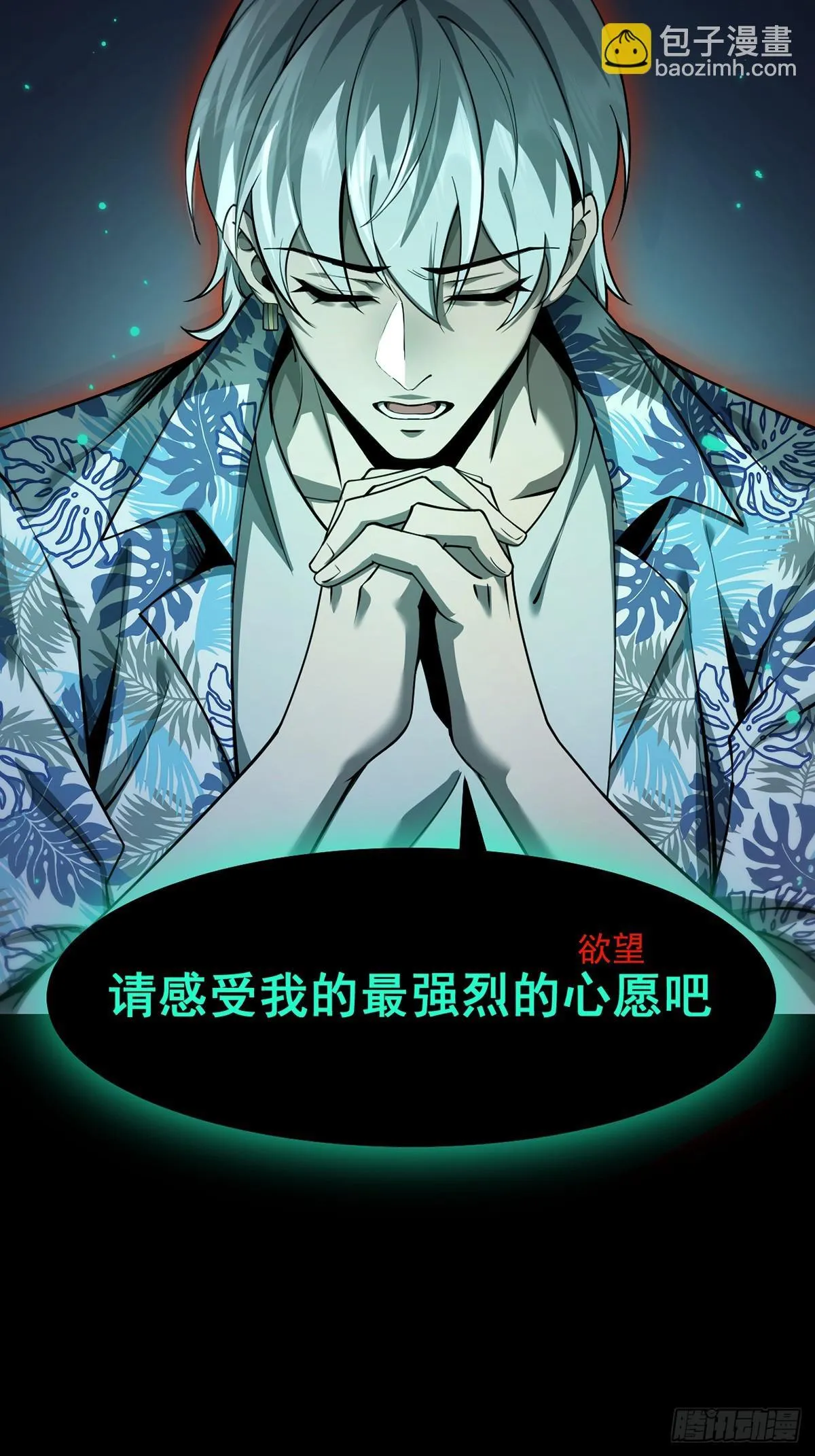 050 再次成为英雄！【完结】 第15页