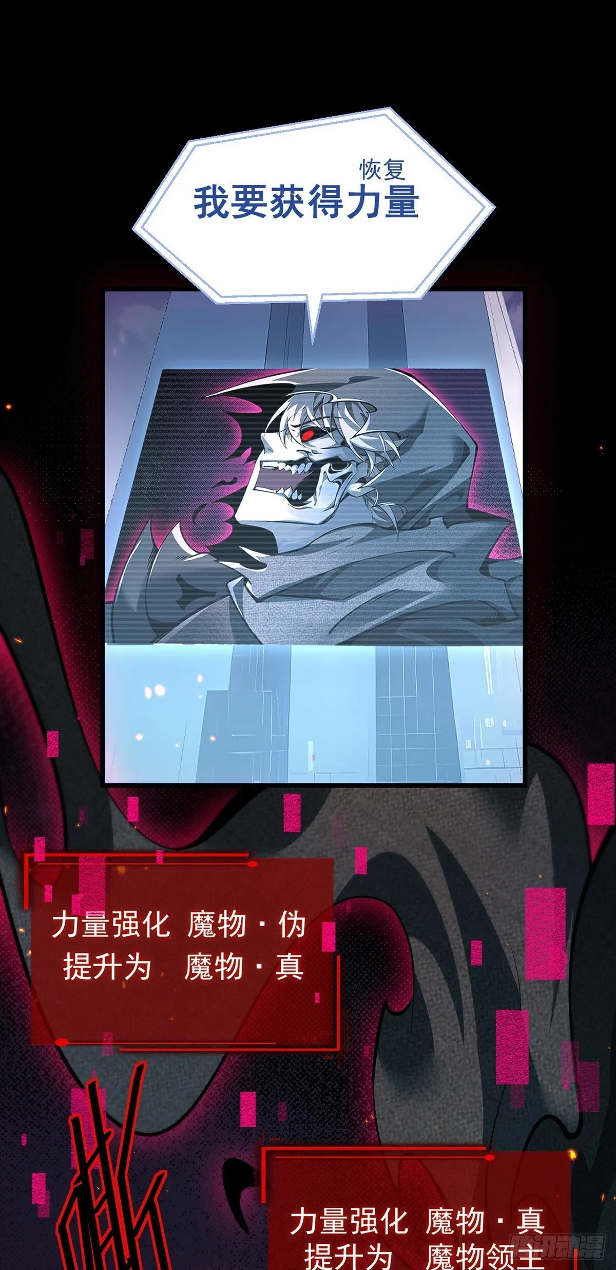 050 再次成为英雄！【完结】 第16页