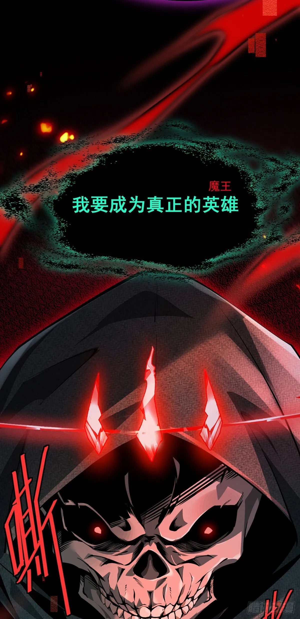050 再次成为英雄！【完结】 第19页