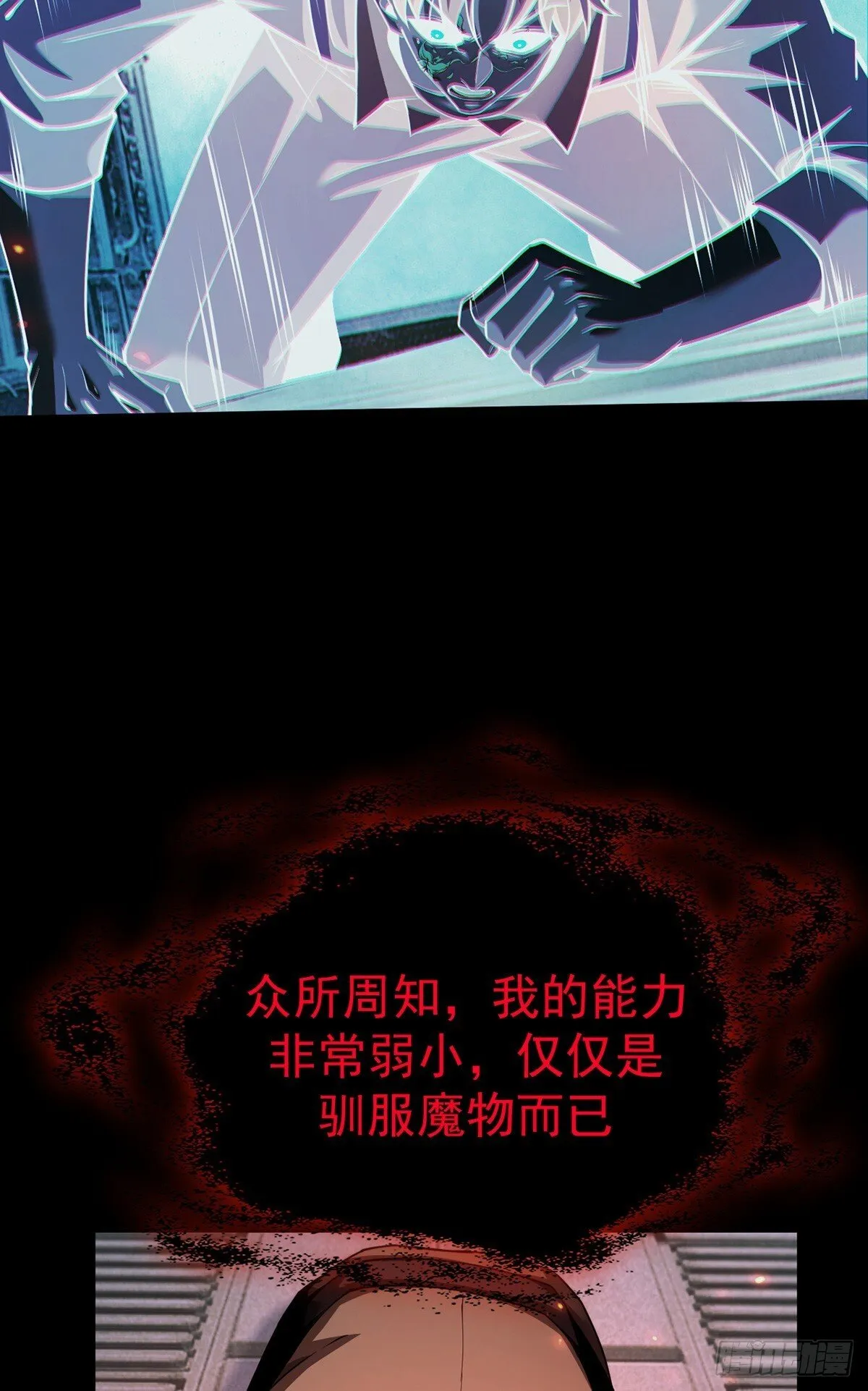 050 再次成为英雄！【完结】 第26页
