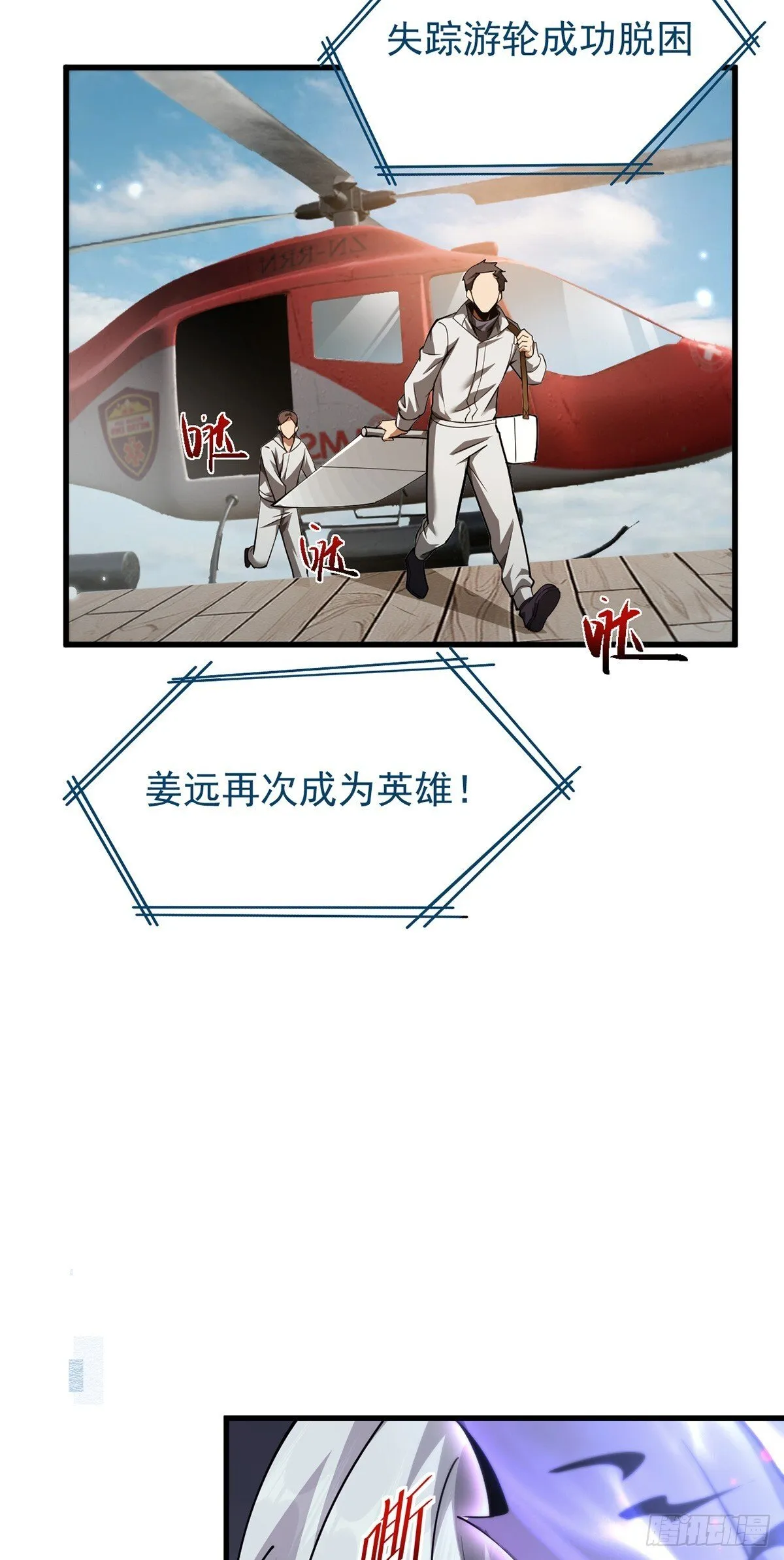 050 再次成为英雄！【完结】 第40页