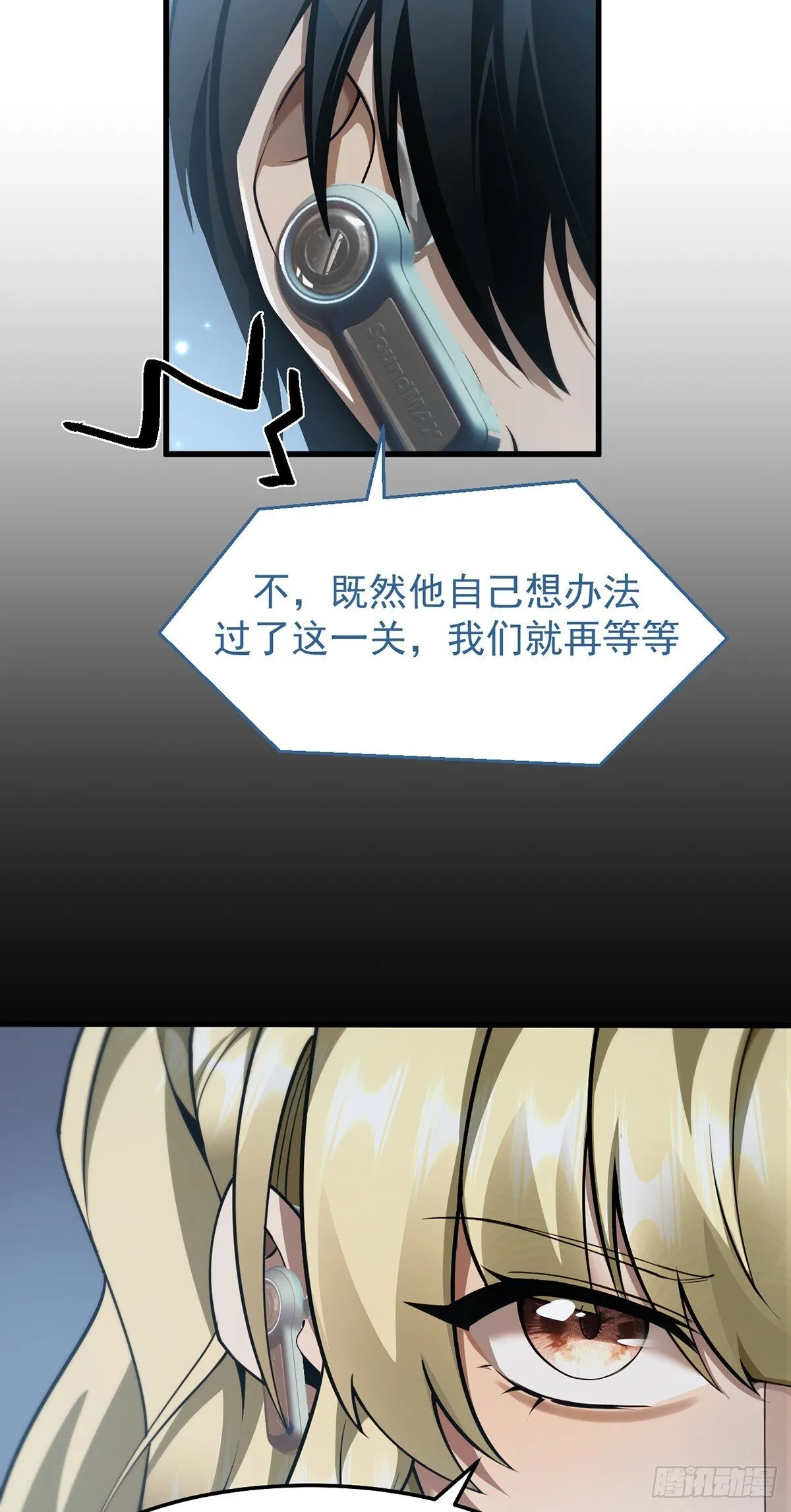 050 再次成为英雄！【完结】 第48页