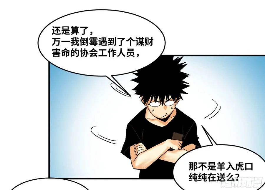 01 两万分之一的概率 第20页
