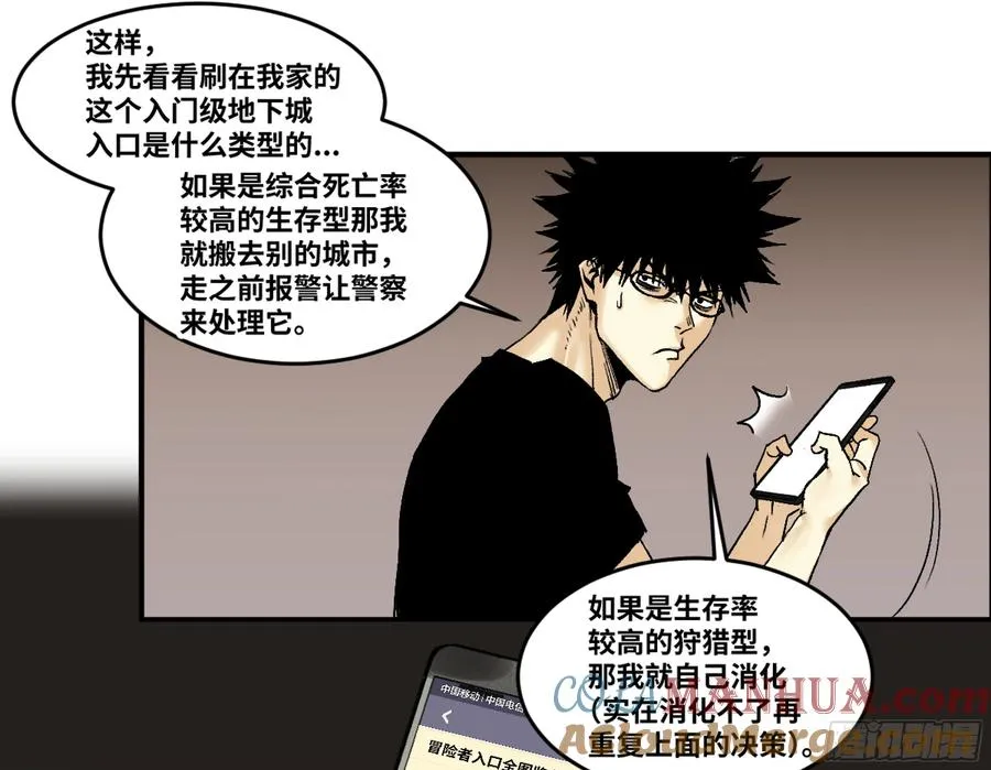 01 两万分之一的概率 第23页
