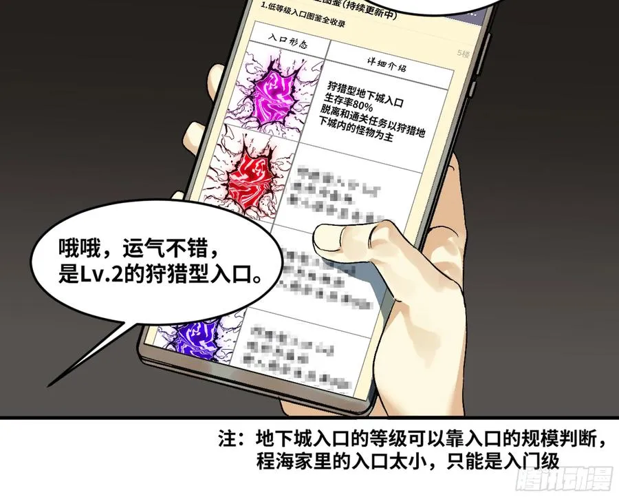 01 两万分之一的概率 第24页