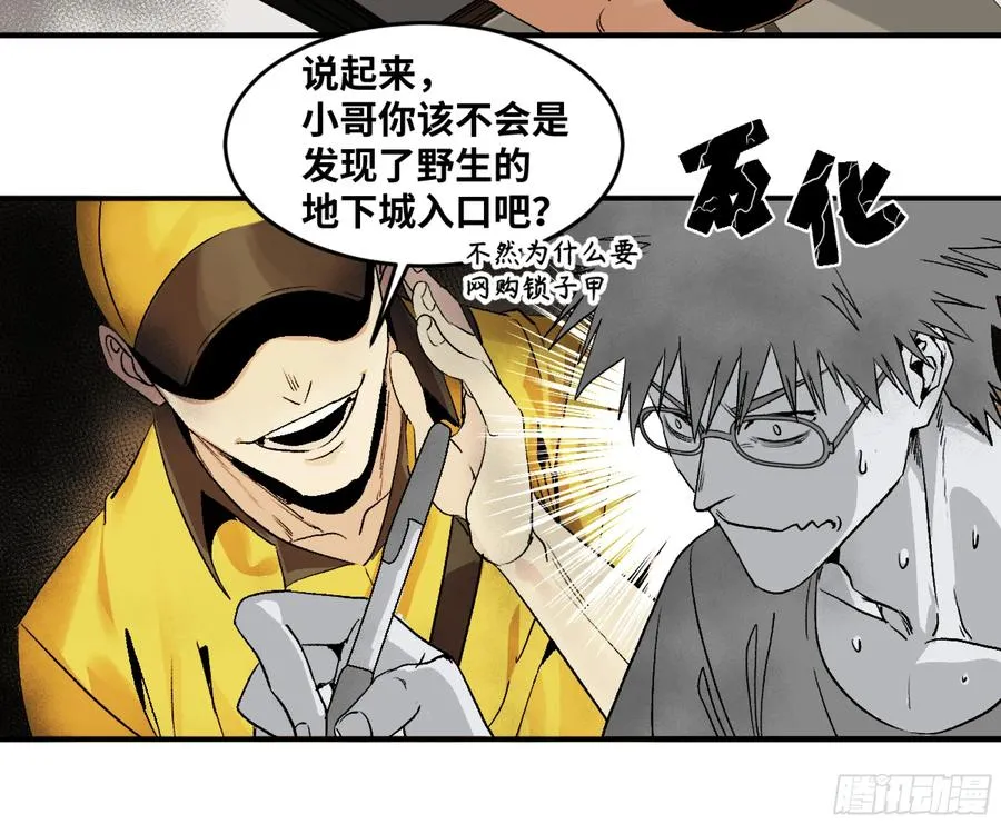 01 两万分之一的概率 第28页