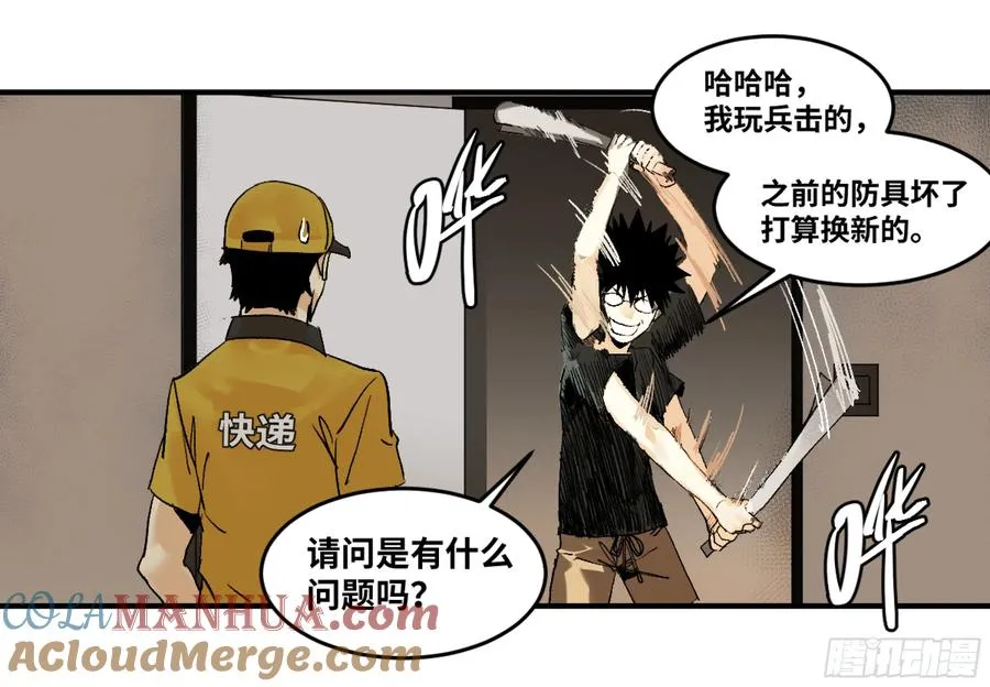 01 两万分之一的概率 第29页
