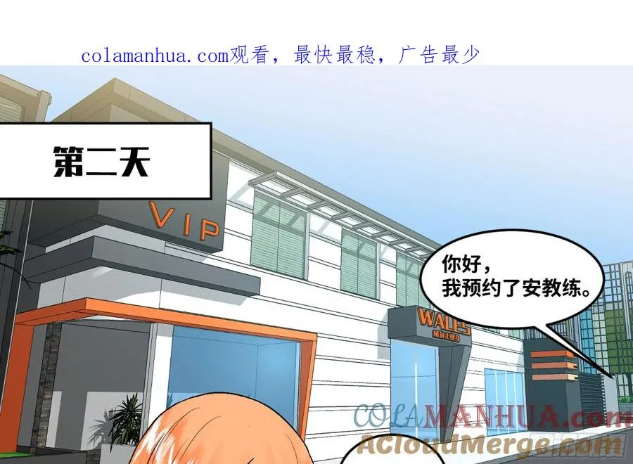 03 威尔士健身馆与新朋友 第1页