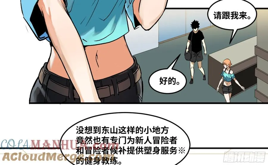 03 威尔士健身馆与新朋友 第3页