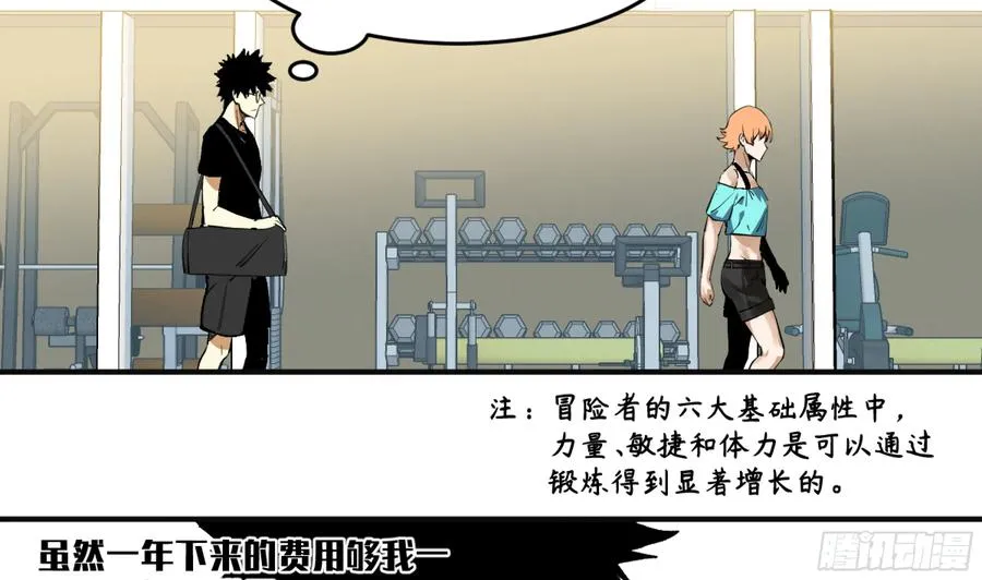 03 威尔士健身馆与新朋友 第4页