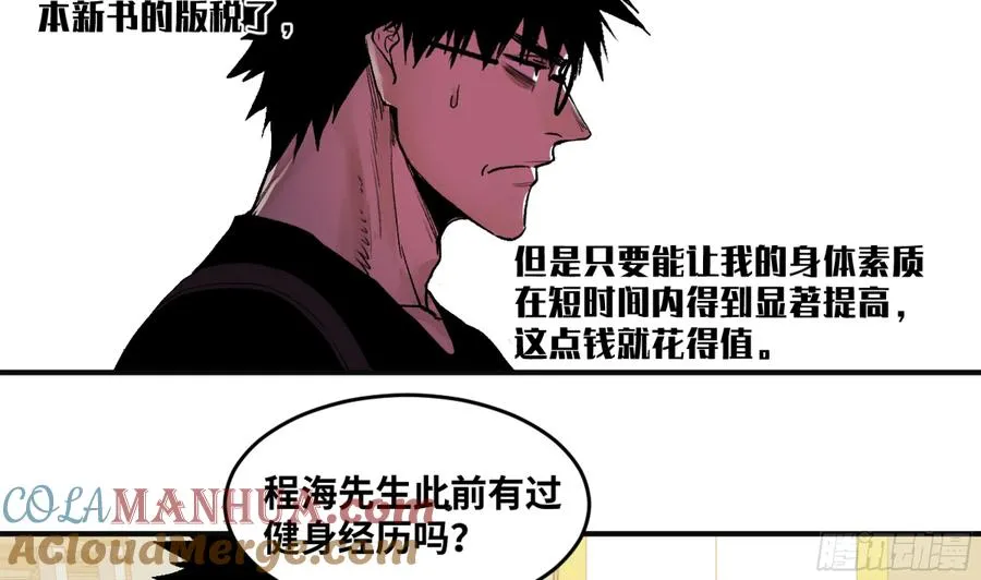 03 威尔士健身馆与新朋友 第5页