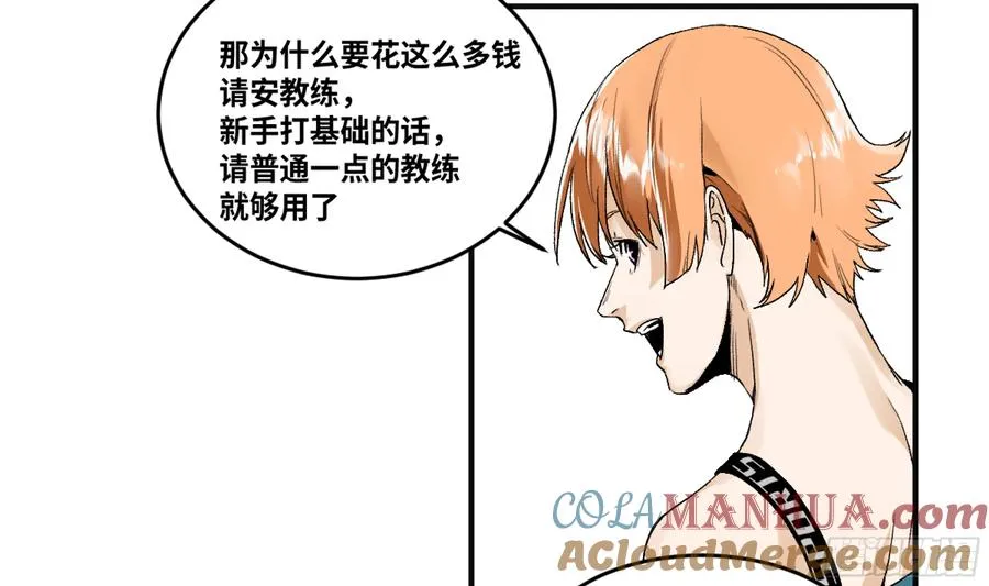 03 威尔士健身馆与新朋友 第7页