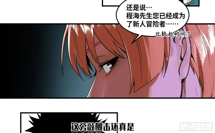 03 威尔士健身馆与新朋友 第8页