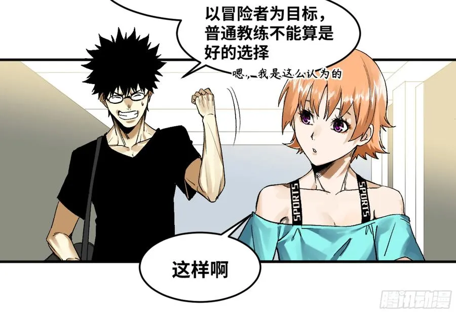 03 威尔士健身馆与新朋友 第10页
