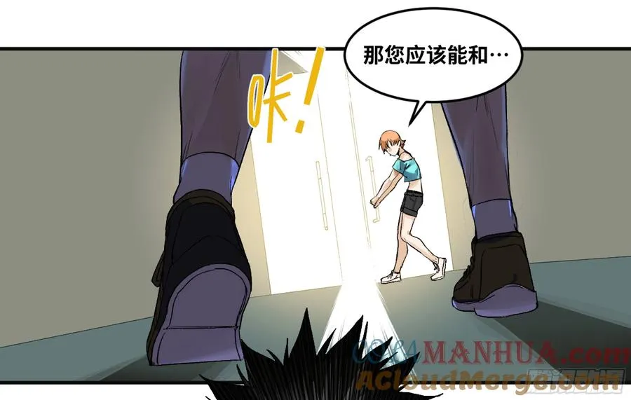 03 威尔士健身馆与新朋友 第11页