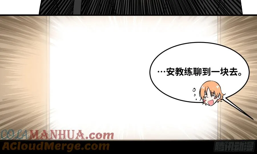03 威尔士健身馆与新朋友 第13页