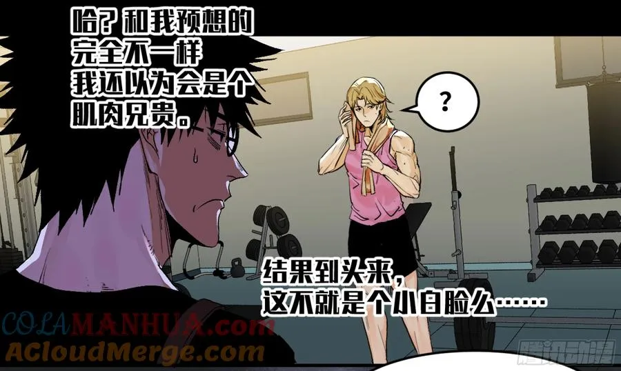 03 威尔士健身馆与新朋友 第15页