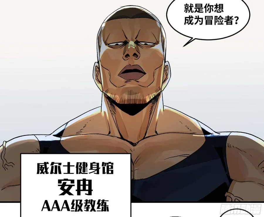 03 威尔士健身馆与新朋友 第18页