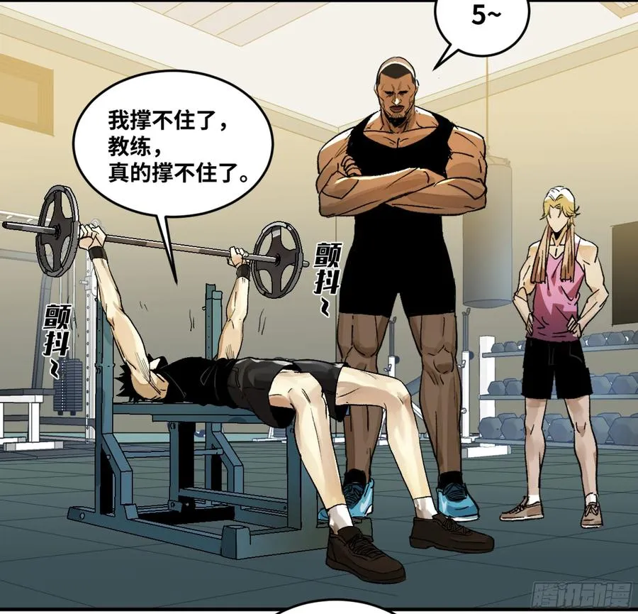 03 威尔士健身馆与新朋友 第20页