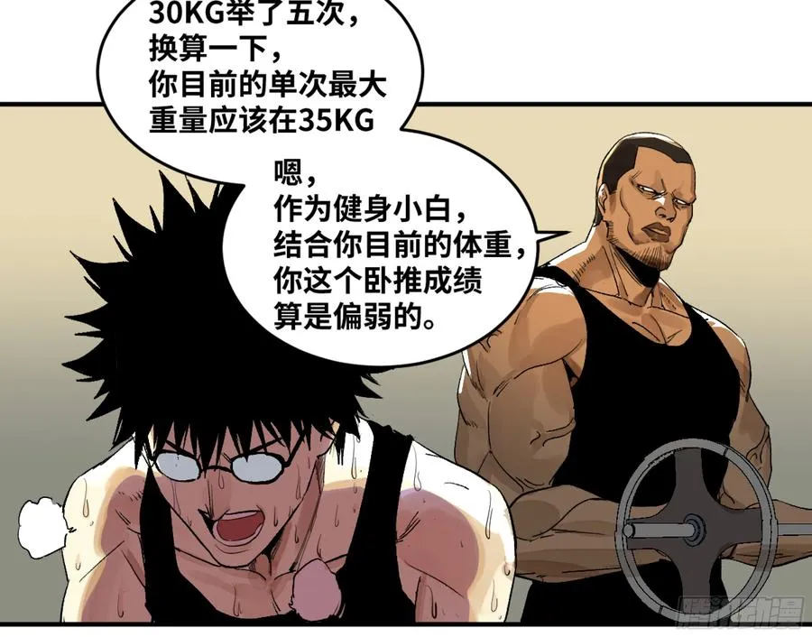 03 威尔士健身馆与新朋友 第22页