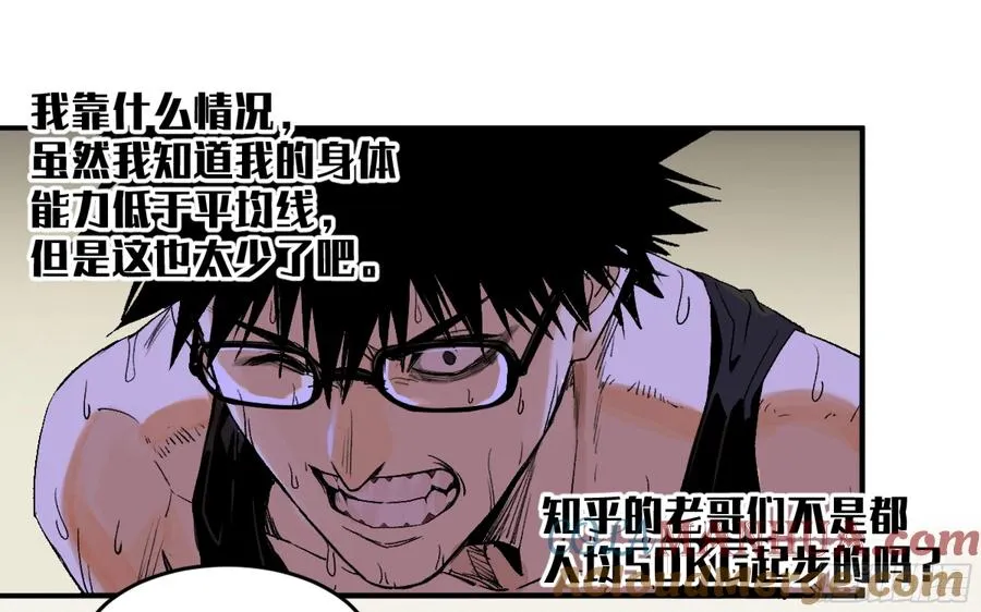 03 威尔士健身馆与新朋友 第23页