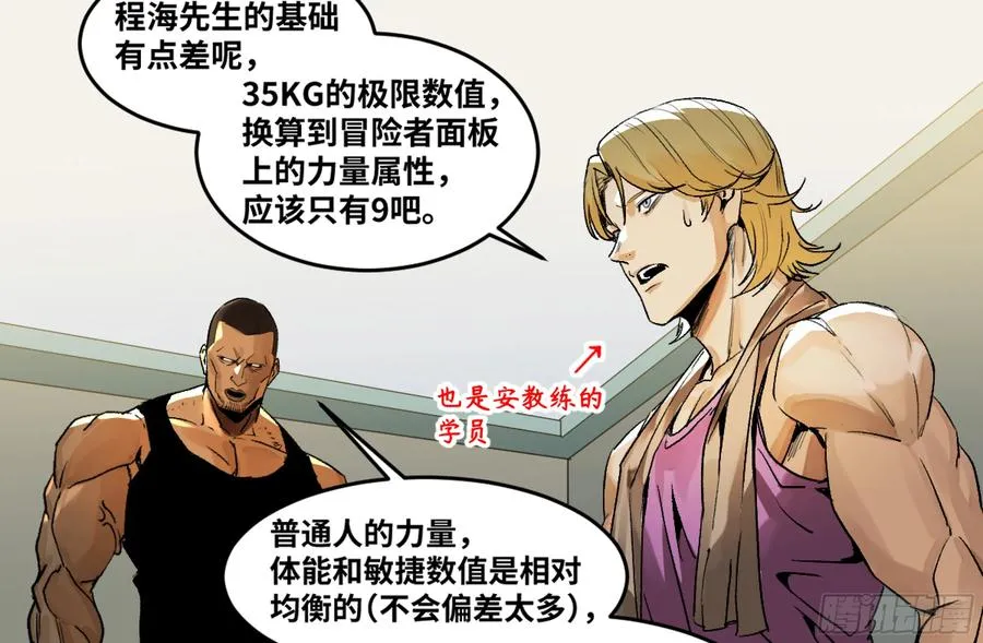 03 威尔士健身馆与新朋友 第24页