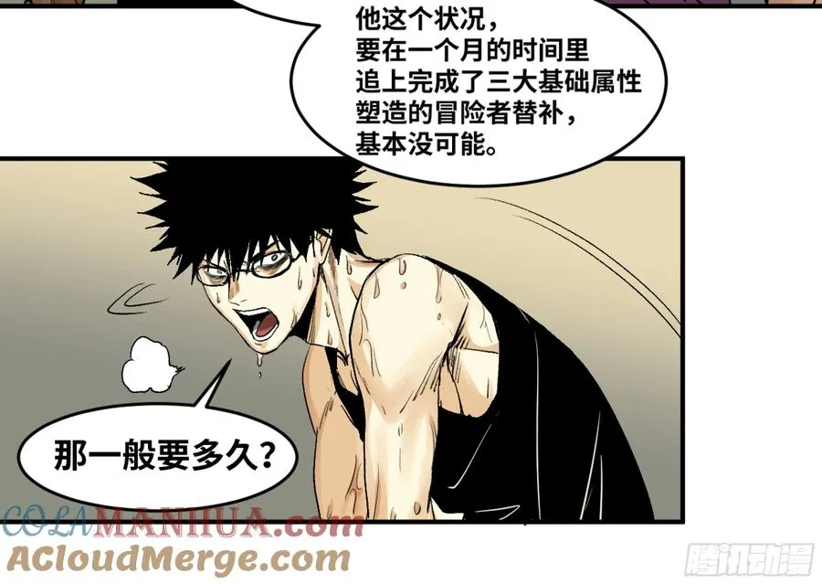 03 威尔士健身馆与新朋友 第25页