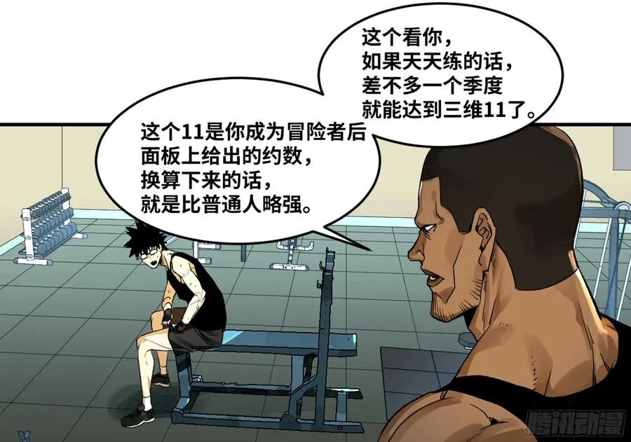 03 威尔士健身馆与新朋友 第26页