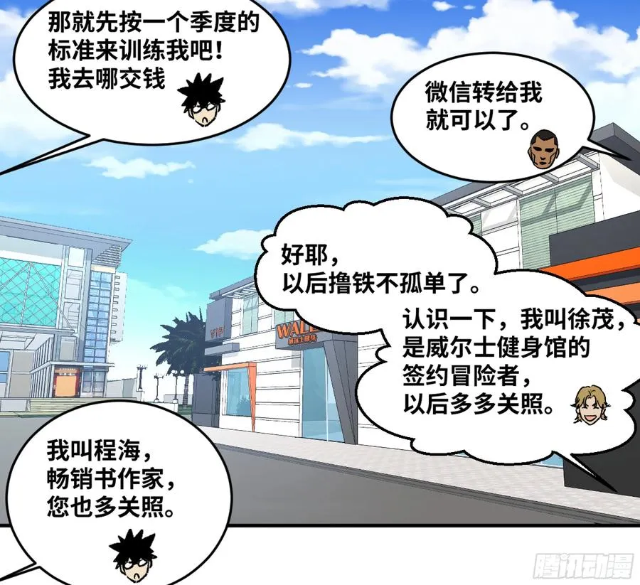 03 威尔士健身馆与新朋友 第28页