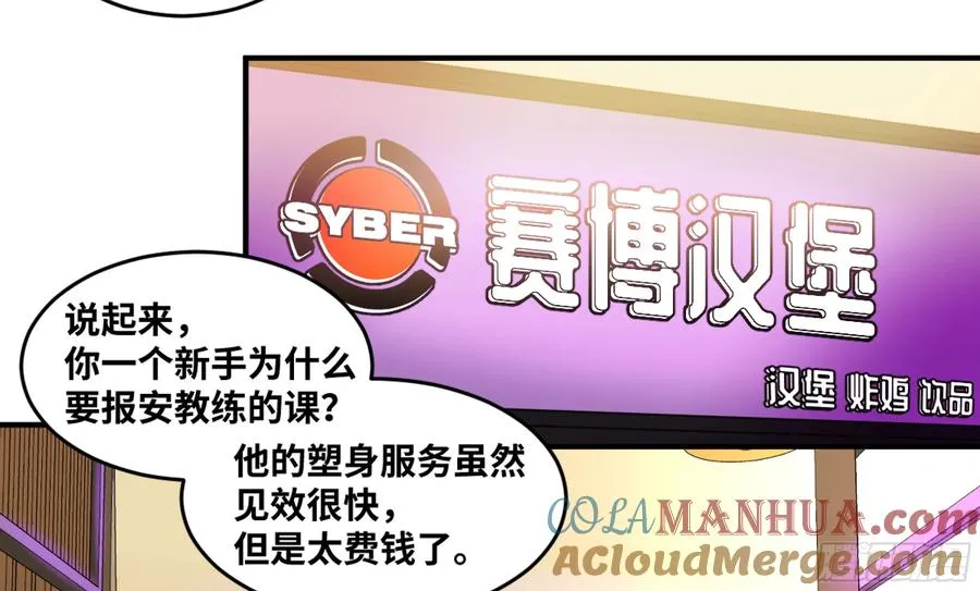 03 威尔士健身馆与新朋友 第29页