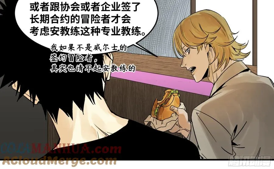 03 威尔士健身馆与新朋友 第31页