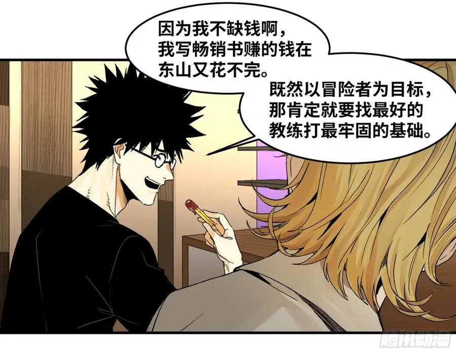 03 威尔士健身馆与新朋友 第32页