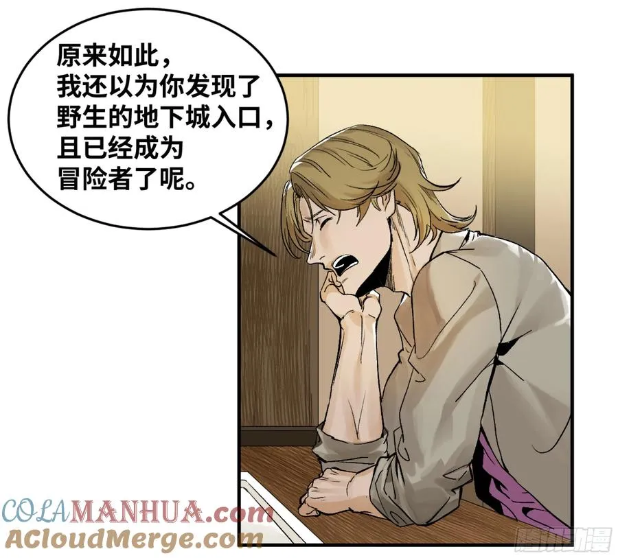 03 威尔士健身馆与新朋友 第33页