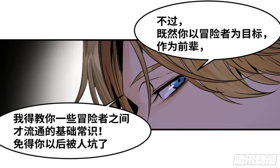 03 威尔士健身馆与新朋友 第34页