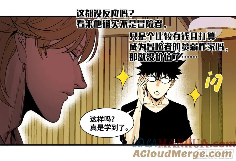 03 威尔士健身馆与新朋友 第37页