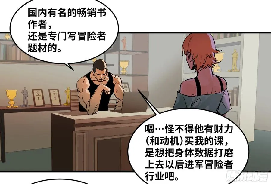 03 威尔士健身馆与新朋友 第40页