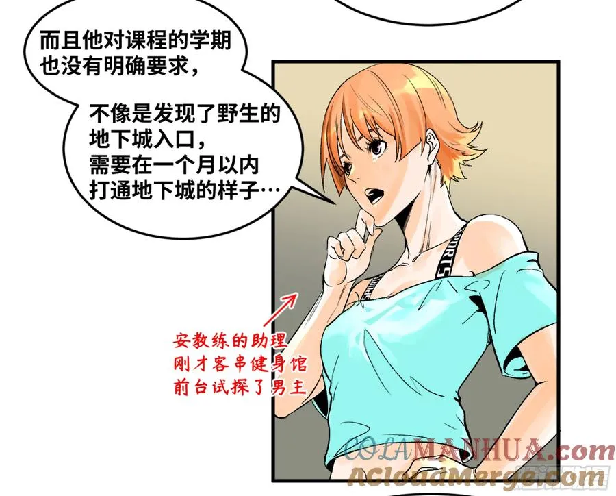 03 威尔士健身馆与新朋友 第41页