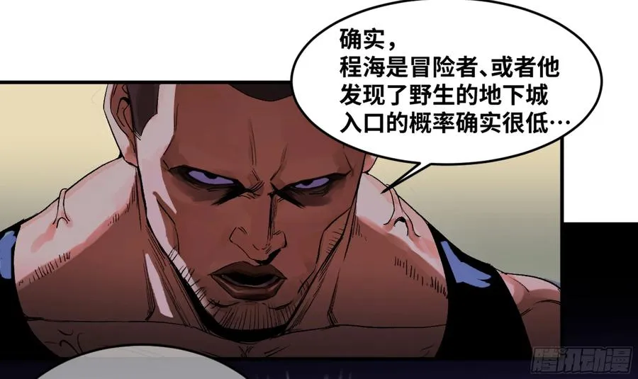 03 威尔士健身馆与新朋友 第42页