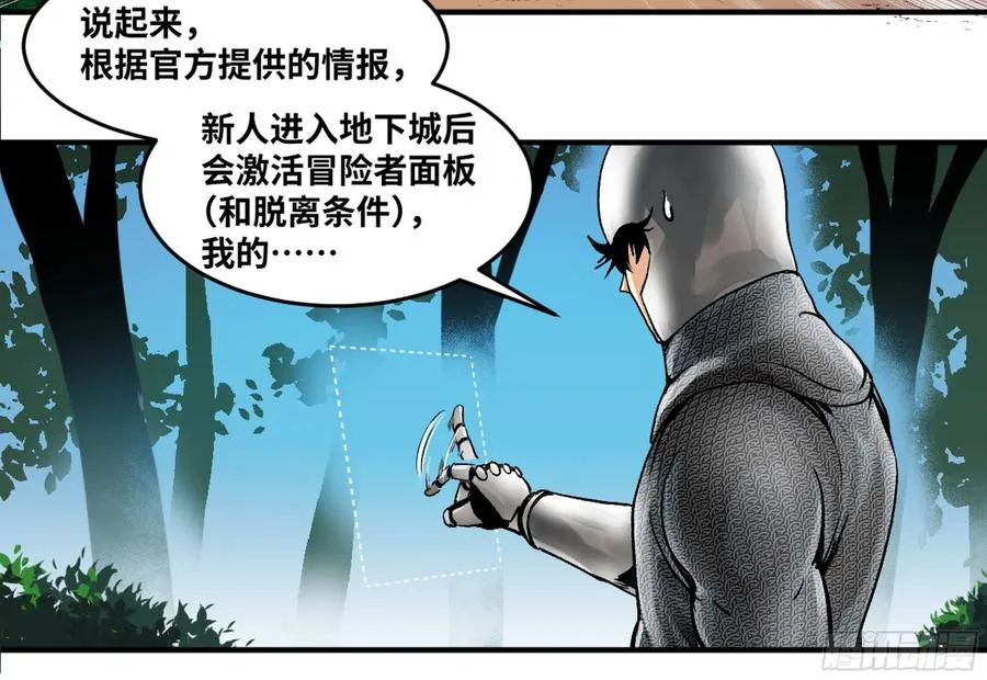 02 首战 第4页