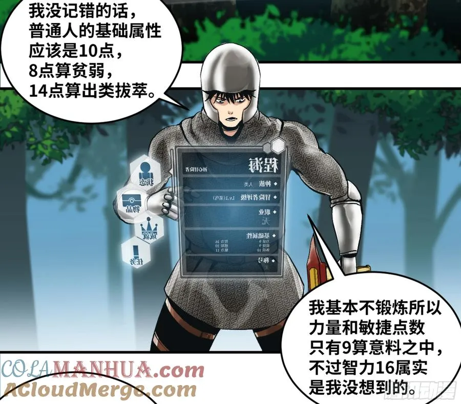 02 首战 第7页