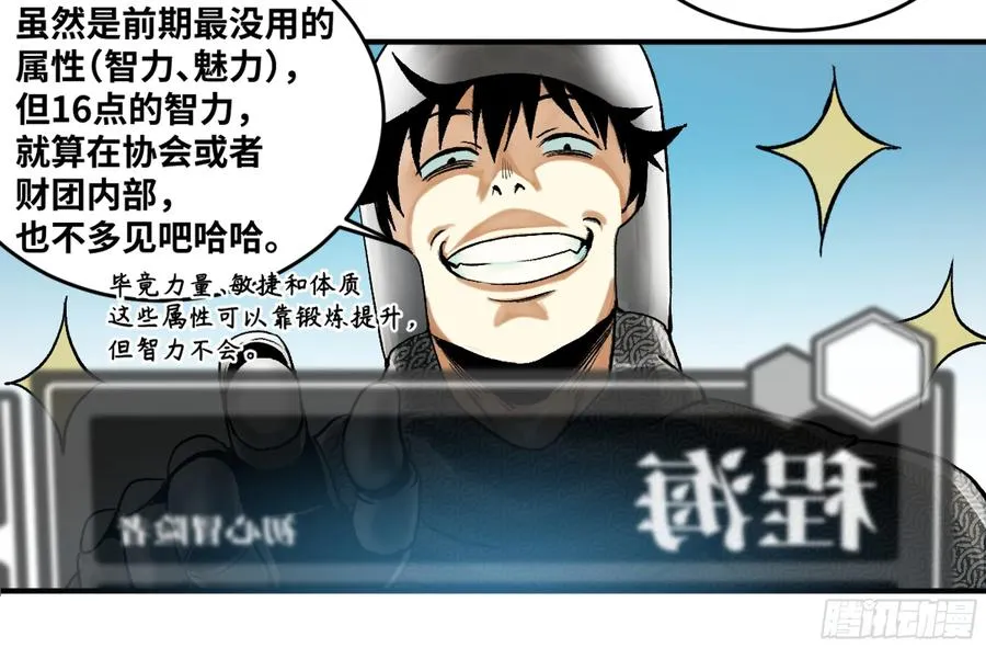 02 首战 第8页