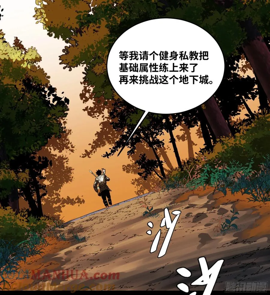 02 首战 第29页