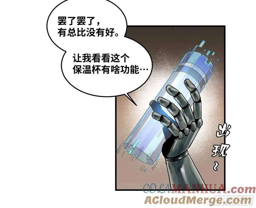 02 首战 第37页
