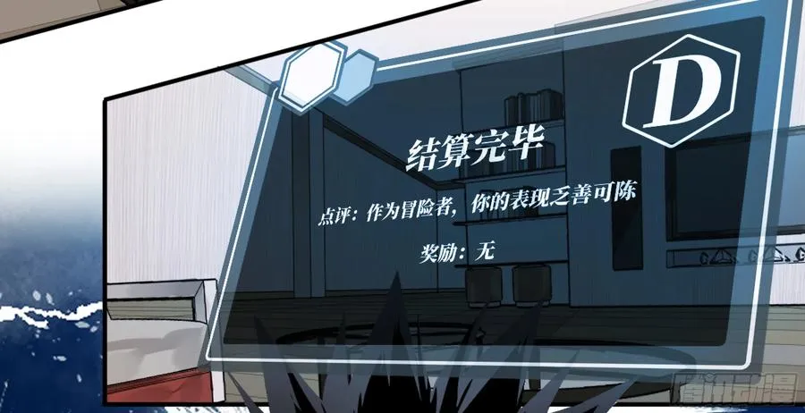 05 发现鱼人队长！ 第2页