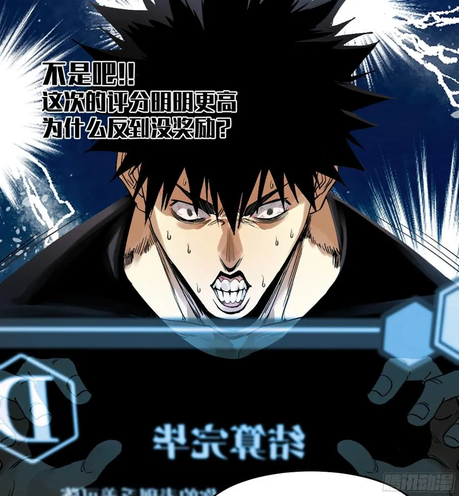 05 发现鱼人队长！ 第3页