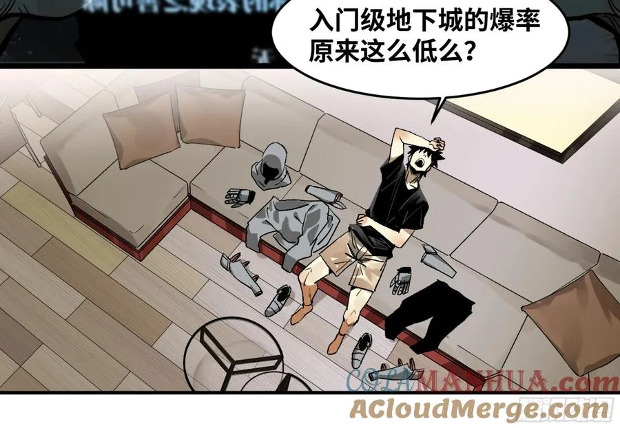 05 发现鱼人队长！ 第4页