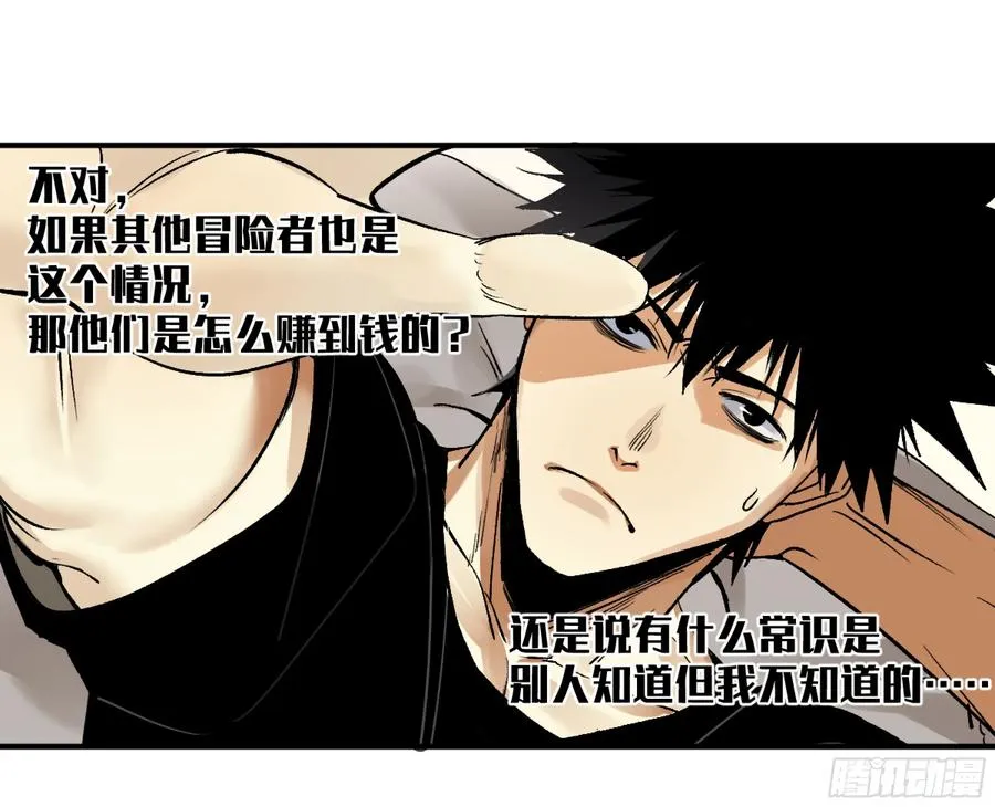 05 发现鱼人队长！ 第5页
