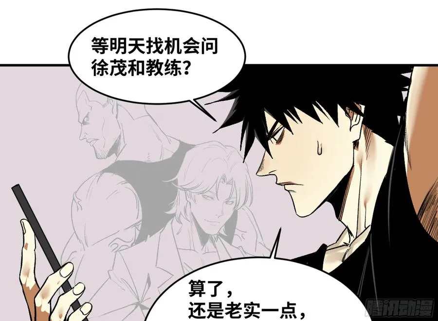 05 发现鱼人队长！ 第6页